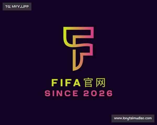 介绍FIFA官网